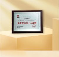 祝贺YOU&ME CERAMICS 又觅瓷砖·岩板荣获“消费者喜爱品牌”称号