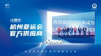 二十而冠，「碳」路世界征程，与亚运共生美好， 纽恩泰半年精彩回顾！