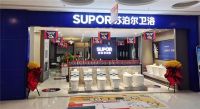 携手并进 共享千亿蓝海｜苏泊尔卫浴全国直营门店盛大招商