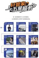 为消费者揭竿而起！富轩门窗将在广州建博会论坛公布好门窗标准