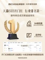 金蝉窗帘618大促圆满收官，窗帘类目销售额领先