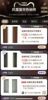 金蝉窗帘618大促圆满收官，窗帘类目销售额领先