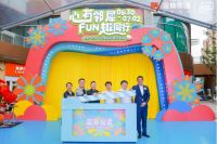 ​社区商业新式解读，金地·方邻打造极具温度的综合性邻里空间
