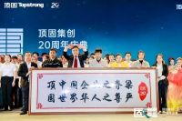 洞见｜顶固门窗但咸熙：躬身入局门窗业，后发制胜树标准