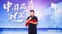 首家！中国建材质量强国行活动之走进森歌，书写中国厨电品质新高度