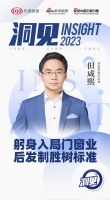 洞见｜顶固门窗但咸熙：躬身入局门窗业，后发制胜树标准
