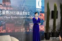 打开设计边界|CORIUM意式文化之旅暨2023新品发布会圆满举办