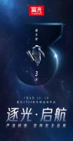 7月8日见！富光2023年秋冬新品发布会正式官宣！