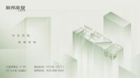 联邦高登全屋定制将登陆2023广州建博会，邀您共启“未至之境”