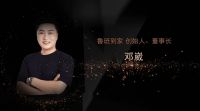 2023金瑞奖揭晓！鲁班到家创始人邓崴斩获“数字服务年度人物”奖项
