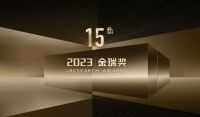 2023金瑞奖揭晓！鲁班到家创始人邓崴斩获“数字服务年度人物”奖项