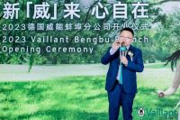 德国威能蚌埠分支盛大开业，深化渠道合作再下一城