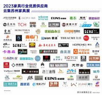 华东家具大展7月来袭，2023苏州家具展汇聚产业新成果