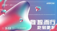 向「智」而行，此刻更好 | ARROW箭牌×广州建博会，邀你共鉴一场智能家居创意盛宴