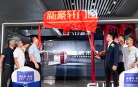 全新形象展厅亮相广州南站，新豪轩门窗助阵2023广州建博会