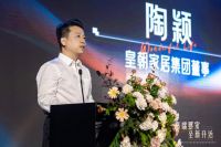 进军高端整家定制！皇朝发布整家MAX全新品牌战略，聚焦“价值”核心锻造差异化竞争力