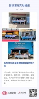“品质供应链·助推高质量发展”研学之旅
