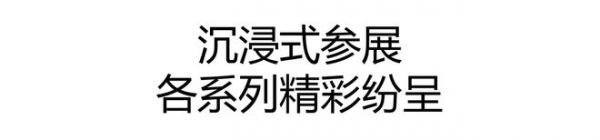 共建新生态|亚丹集团以设计赋能，全面布局发展新格局、新模式，开启品牌发展新征程