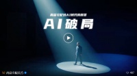 AI破局，下一场家居革命：尚品宅配亮相建博会掀起数智浪潮