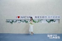 大自然家居亮相2023中国建博会(广州) 开启绿色健康新时代