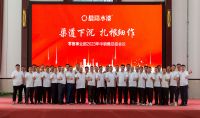 晨阳水漆召开2023年中零售系统总结会议 全面吹响下半年冲锋号角