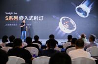 成为未来“智”光！Yeelight易来跨入智能照明新时代