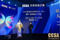 “万华生态之夜”2023CCSA中国家居风尚大典暨第三届全球高定年会完美落幕