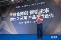 瑞士恩仕携全新系列产品及旗下新锐品牌“我家米特”闪耀亮相广州国际卫浴博览会
