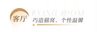 全友案例| 92㎡日式二居，原木+榻榻米，明亮又温馨!
