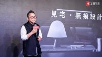 当传承邂逅创新 华阁生活带你步入雅致生活画卷