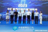 家居周十条丨广州建博会举办、“价值100公司”项目启动、贝壳首推团装业务…