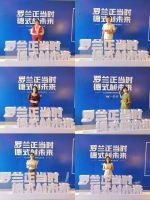 罗兰德式| 2023年度经销商峰会暨新品发布会圆满成功