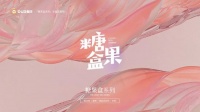 随【新】而动丨奥华糖果盒柜体系列新品，诠释甜蜜，收藏美好生活！