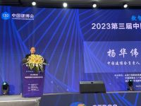 数智赋能•聚势前行2023第三届中国家居数字化创新生态大会隆重召开