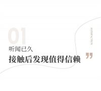 中海云麓业主：“特别是她的设计，打动了我和我老公！”