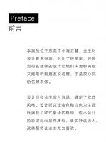 中海云麓业主：“特别是她的设计，打动了我和我老公！”