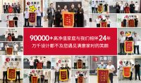 中海云麓业主：“特别是她的设计，打动了我和我老公！”