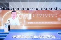 向内破圈 向风而行 第六届中国品牌门窗交流会暨金集奖颁奖典礼隆重开幕