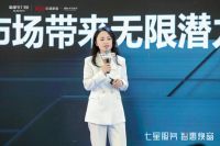 焕新升级|新豪轩「七星服务标准」暨「智能新品」发布会闪耀启幕