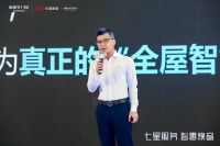 焕新升级|新豪轩「七星服务标准」暨「智能新品」发布会闪耀启幕