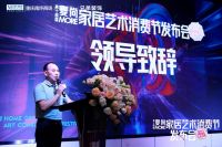 强强联合，提振家居消费--第14届夏尚MORE家居艺术消费节暨FUN肆嗨购节盛大启幕