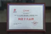 一个小动作，让这个品牌连续十二届再度问鼎中国陶瓷十大品牌！
