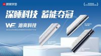 作为“亚运深睡保障官”，顾家家居将深睡卷装床垫交付亚运主媒体中心