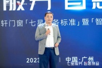焕新升级|新豪轩「七星服务标准」暨「智能新品」发布会闪耀启幕