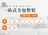 全面优化整装体验，全包圆已成一线亲民整装首选品牌