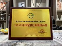 推进实木定制产业革新——莫干山全屋定制2023建博会再证品牌魅力