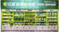 掌握核心技术，亿固打造陶瓷辅料行业头部品牌