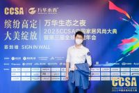 厚德载誉！波记家具荣获2023中国家居风尚大典高定G20品牌