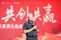 用“好品牌，好产品，好服务”赋能合作装企，金牌正式开启与装企的规模化合作