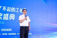 共促行业高质量发展：2023首届产业精英暨“了不起的工长”颁奖典礼圆满举办